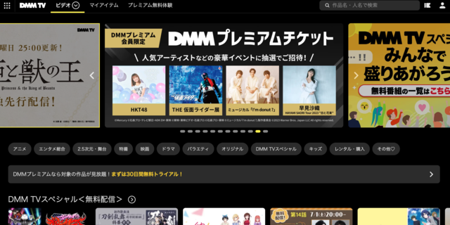 DMM TV