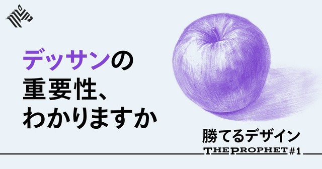 解説8冊】デザイナーが選ぶ、デザインの基本が学べるおすすめ本 | JobPicks