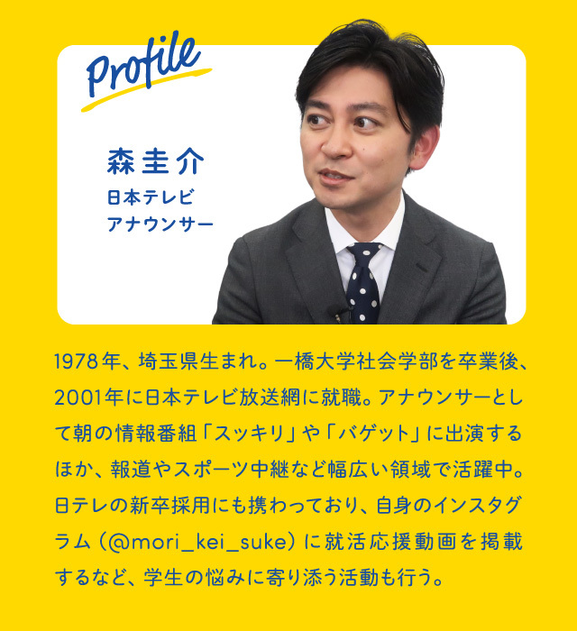 10分動画】面接プレゼンで「心をつかむ伝え方」日テレ森アナが伝授 