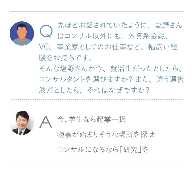 経営コンサル 採用担当が絶対に明かさない 5つの仕事のリアル Jobpicks