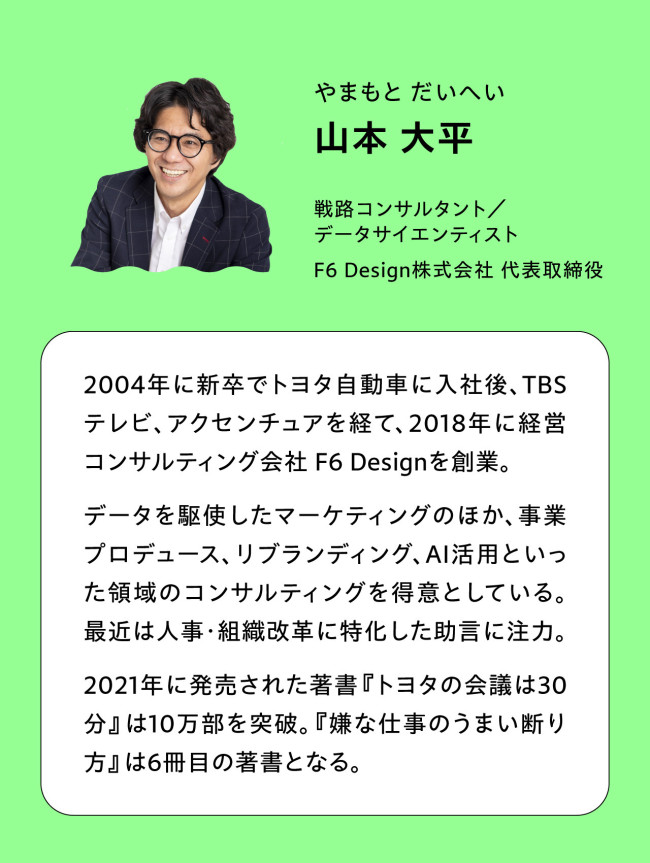 F6 Design株式会社 代表取締役 山本大平