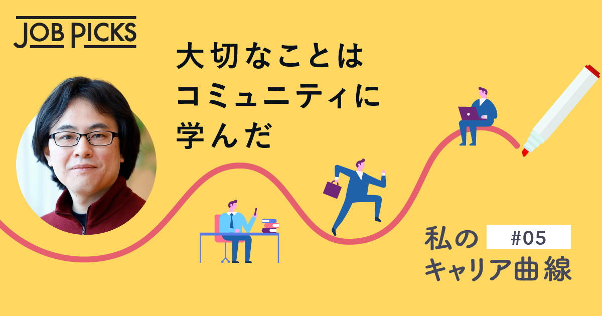 【セキュリティエンジニア】ヤフーの専門家を育てた「意外な経験」