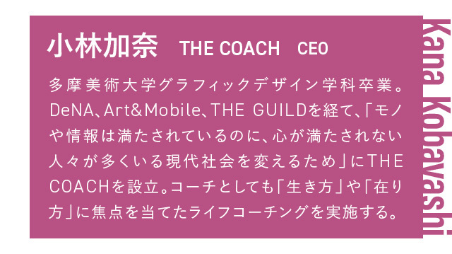 人の可能性を信じる職業「コーチング」とは？現役コーチが解説