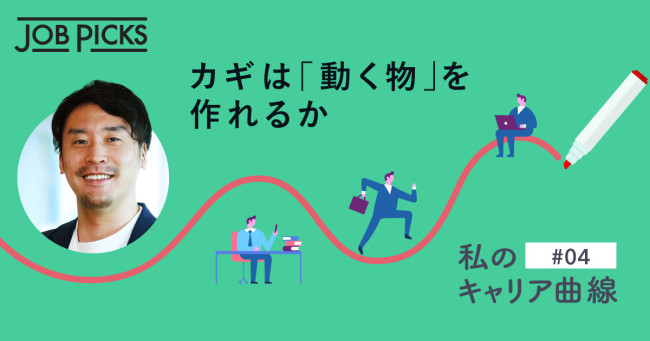 打越さんインタビュー：BCG「新型UXコンサル」の仕事の中身