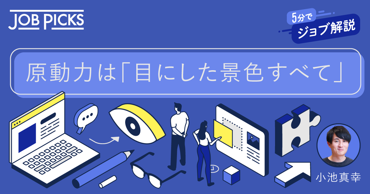 編集者は「人間らしさ」をつくる仕事。成長に必要な5つのスキルとは