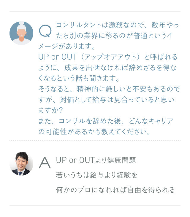 塩野誠さん QA-4