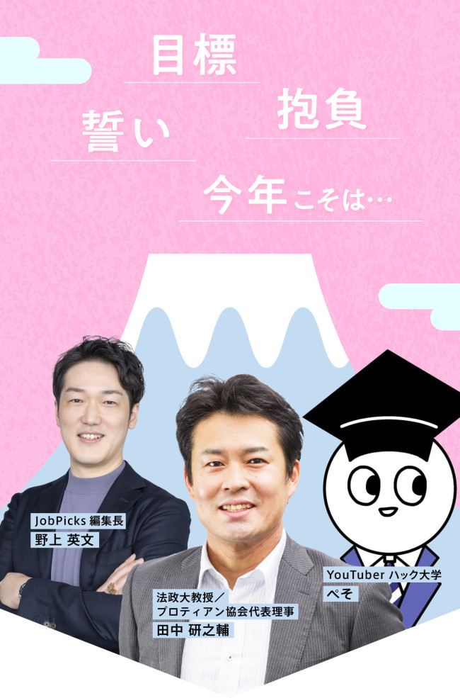 目標達成の鍵は「1年日記」「3つのキャリア資本」「脱・完璧」