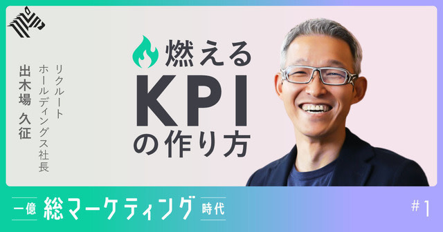 卒業後分析 リクルート社員の働き方に見る 人材輩出 の秘密 Jobpicks 卒業後分析 リクルート社員の働き方に見る 人材輩出 の秘密 Jobpicks