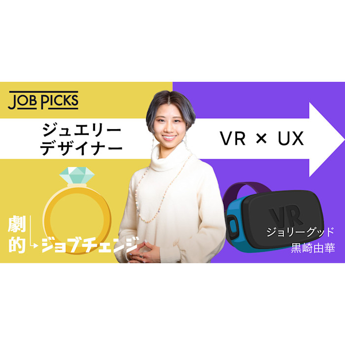 Snsを活用して5職種マスター 代で実現する変幻自在キャリア Jobpicks Snsを活用して5職種マスター 代で実現する変幻自在キャリア Jobpicks