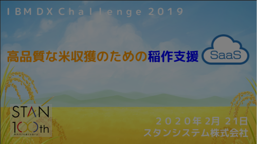 発表資料の表紙です。