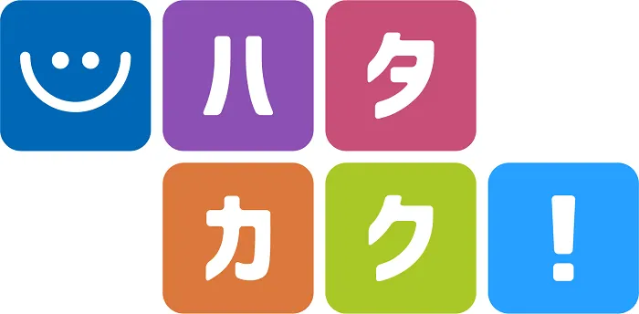 「ハタカク！」のロゴ