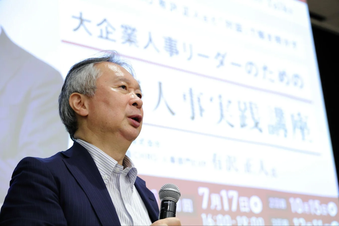 解説する有沢氏