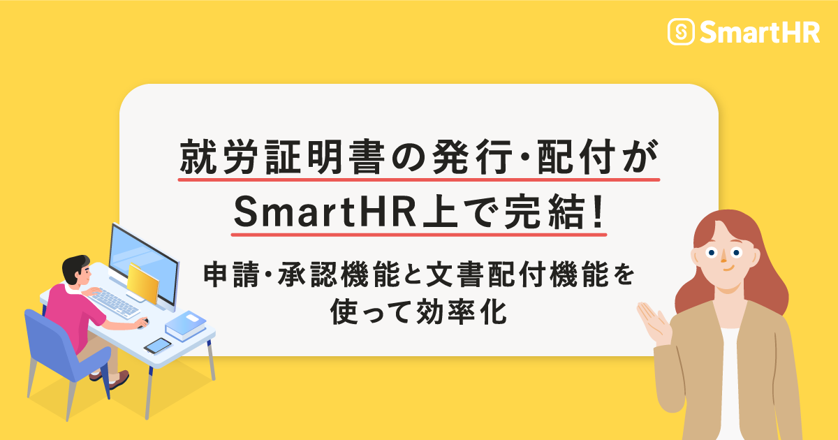 ライター登録フォーム クリアランス smarthr mag