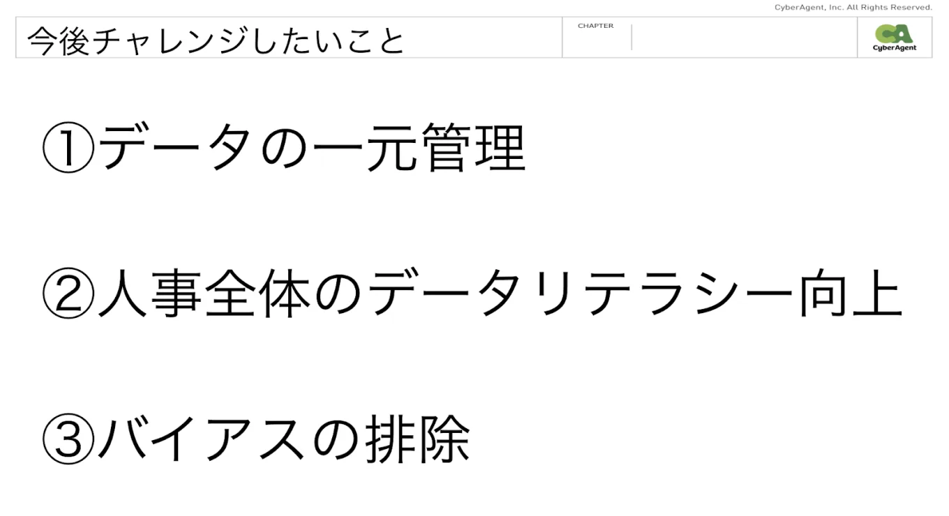 今後チャレンジしたいこと