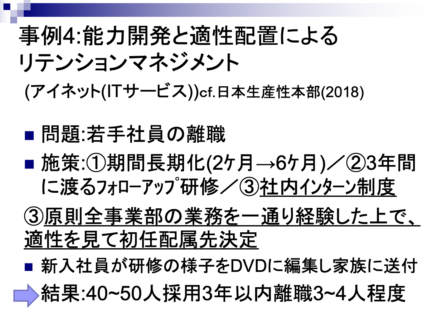 各社事例あり】実例から考察する「リテンションマネジメント」施策