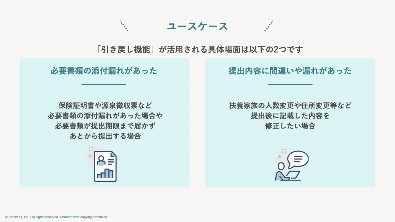 「引き戻し機能」が活用される主なユースケースを説明した画像