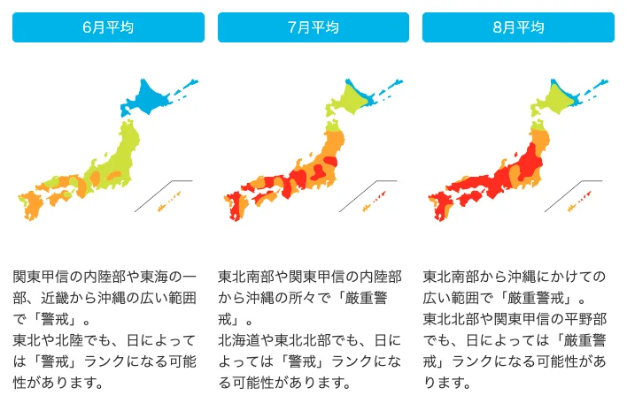 2022年6月〜8月の熱中症傾向※5/24現在