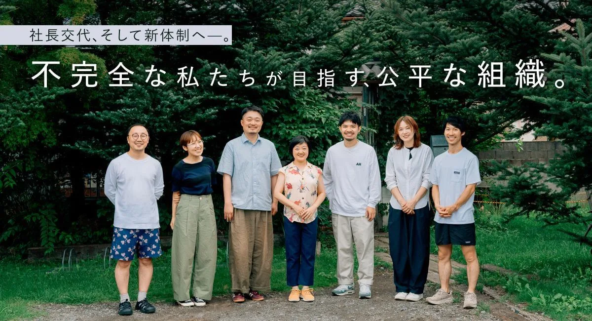 VALUE BOOKS社長交代、そして新体制へ—。不完全な私たちが目指す、公平な組織。のサムネイル画像