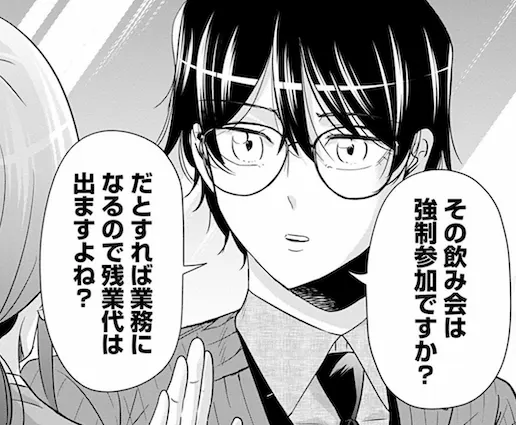 朝日奈くんが「その飲み会は強制参加ですか?」「だとすれば残業になるので残業代は出ますよね?」と麦田に質問するシーン