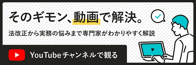 SmartHR Mag.のyoutubeチャンネルへの導線バナーです