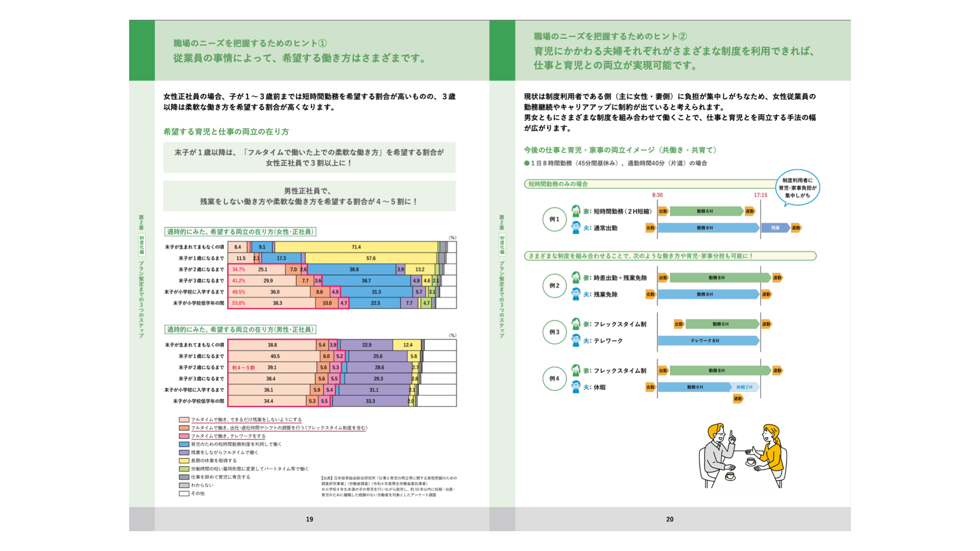 本法改正に関する案内資料の抜粋画像