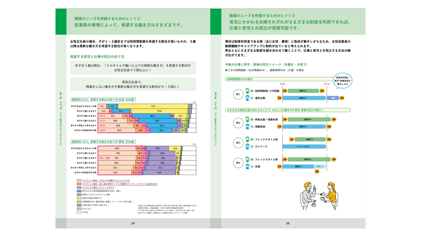 本法改正に関する案内資料の抜粋画像