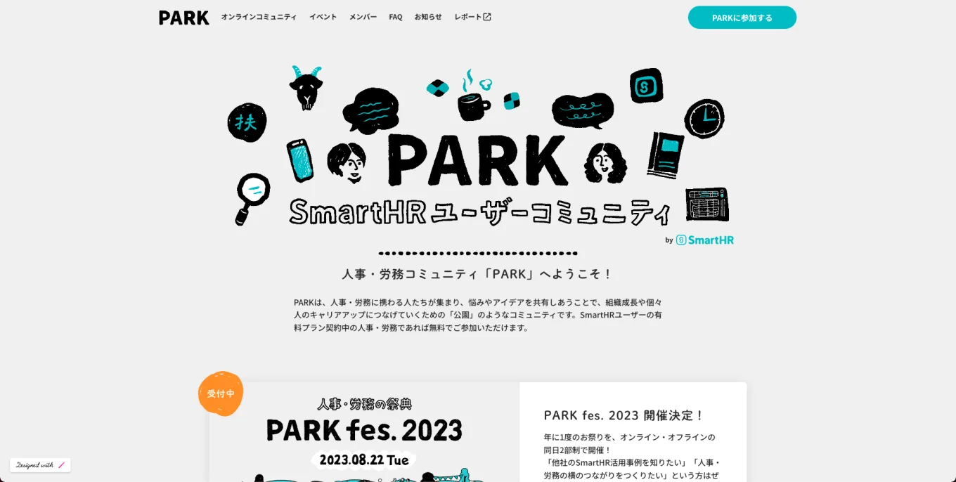 PARKの公式ウェブサイトのTOPページ