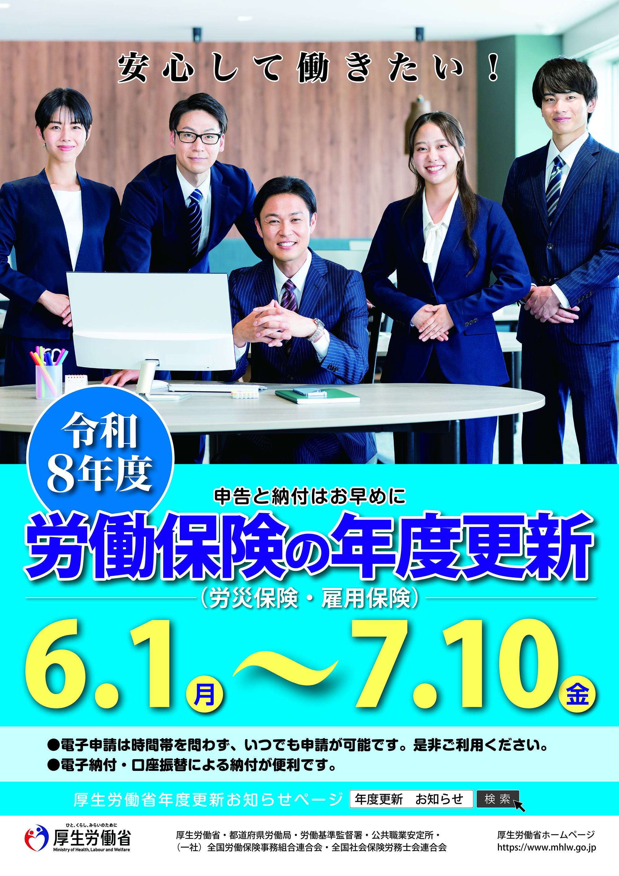 2026年4月の人事労務タスク｜在職老齢年金、食事補助の見直しを社労士