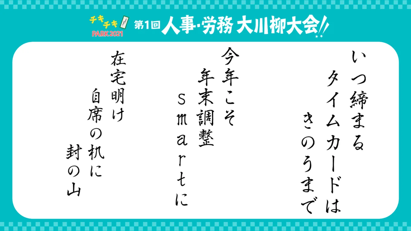 ペーパーレス系の川柳まとめ