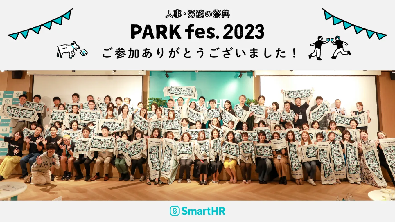 PARK fes.2023 全員集合写真