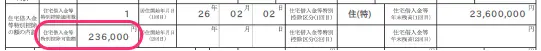 住宅ローン控除がある場合