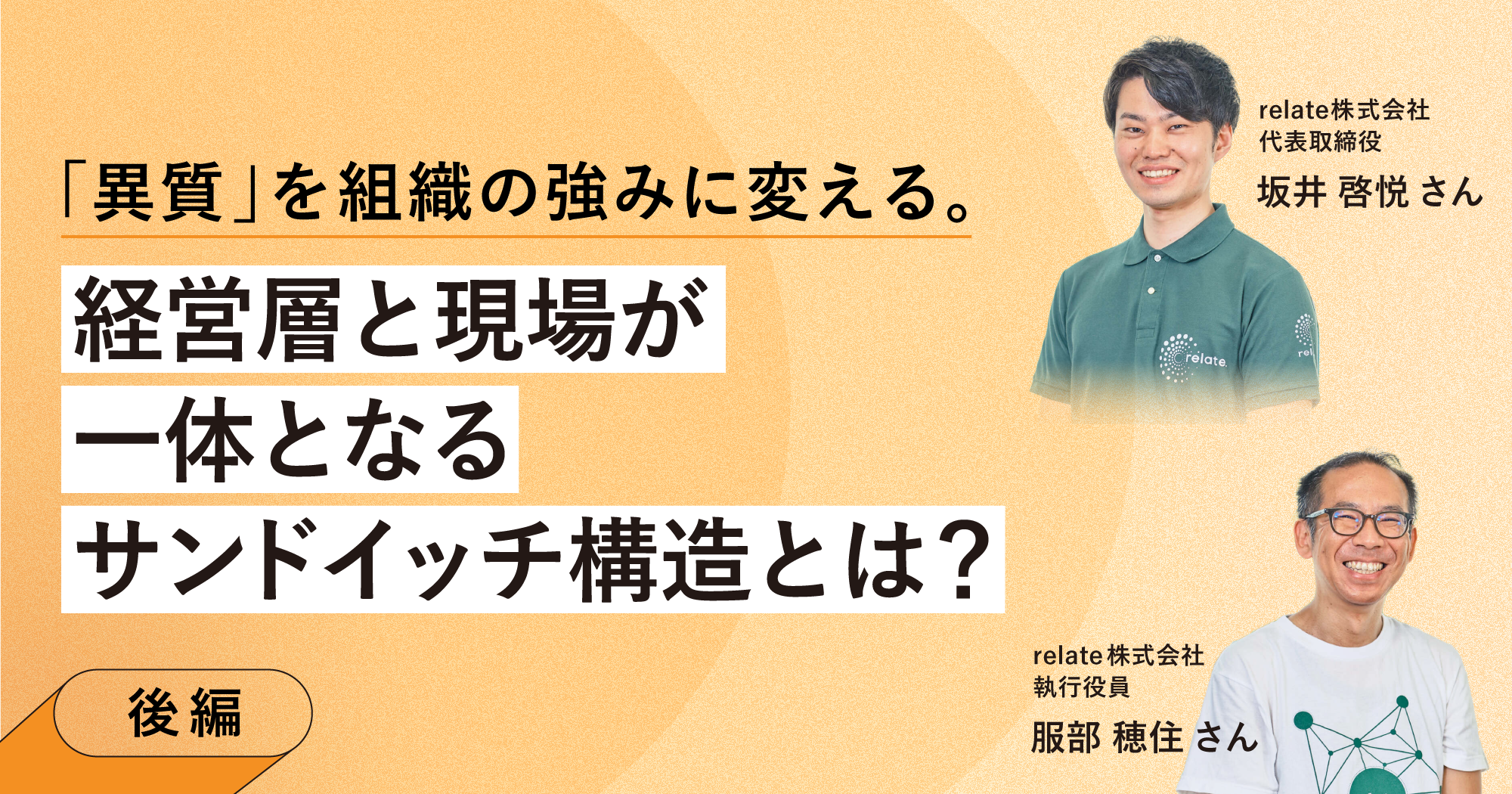 SmartHR Mag. - 働く明日が、もっとよくなる