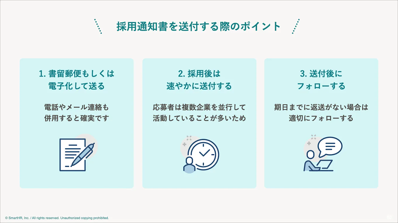 採用通知書を送付する際のポイント3つ