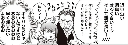 飲み会で風間部長が酔っ払いながら麦田の肩に手をかけて説教するシーン