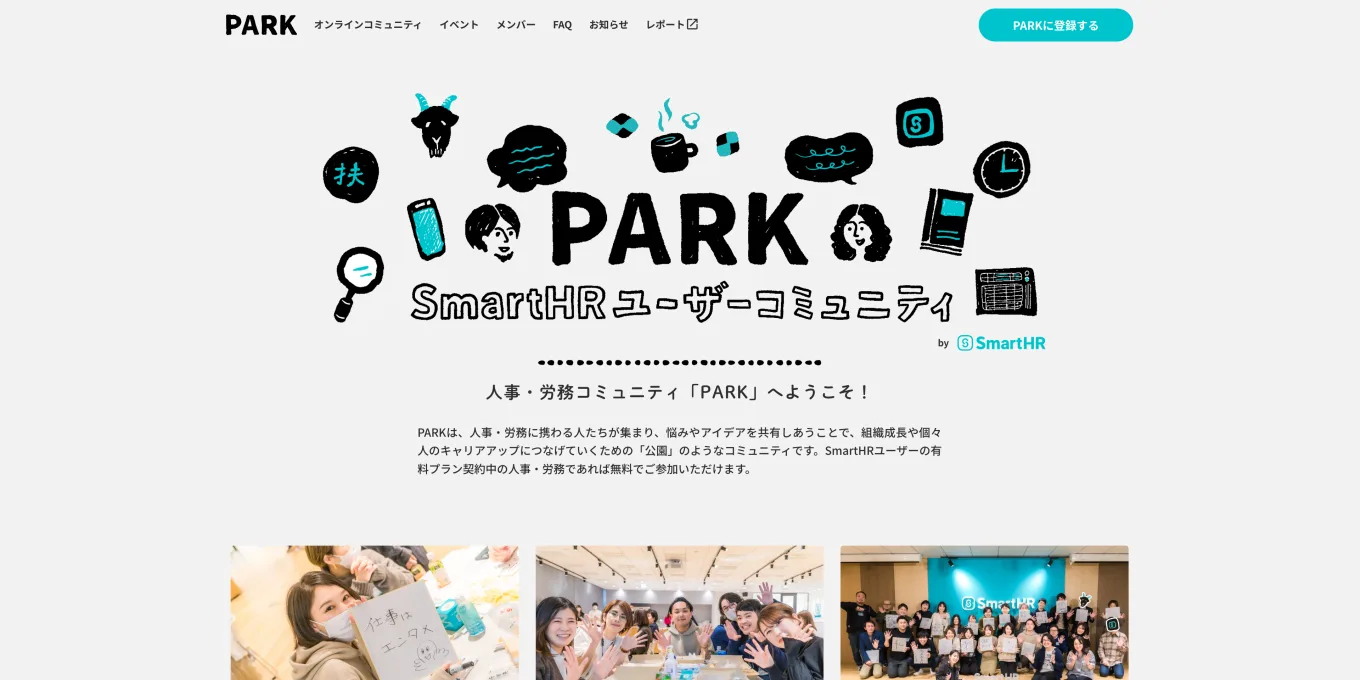 PARKの公式ウェブサイト
