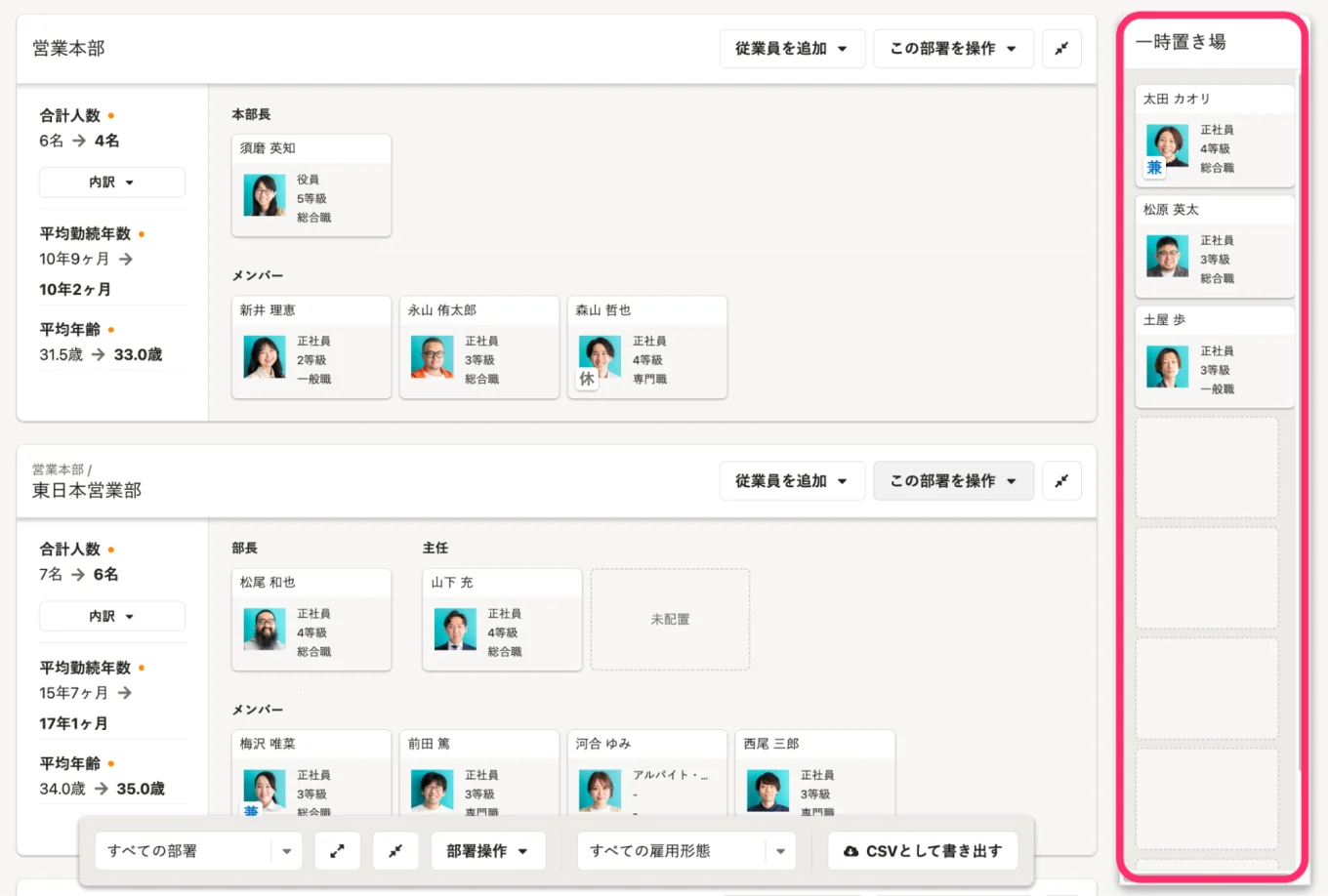 配置シミュレーション機能で、一時置き場機能をもちいてカードの仮配置をしているサンプル画像。