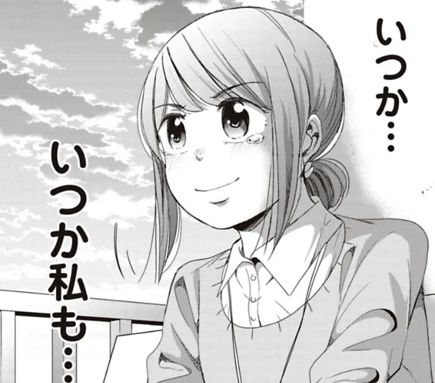 麦田が決意を秘めたような明るい笑顔で「いつか…いつか私も…」と意気込むシーン