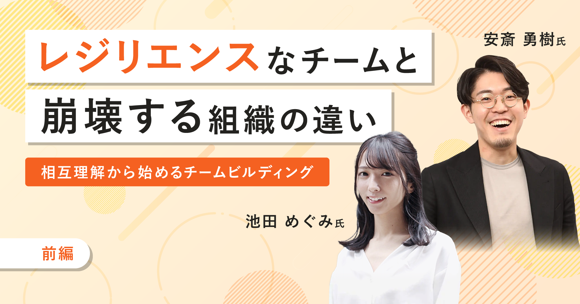 SmartHR Mag. - 働く明日が、もっとよくなる