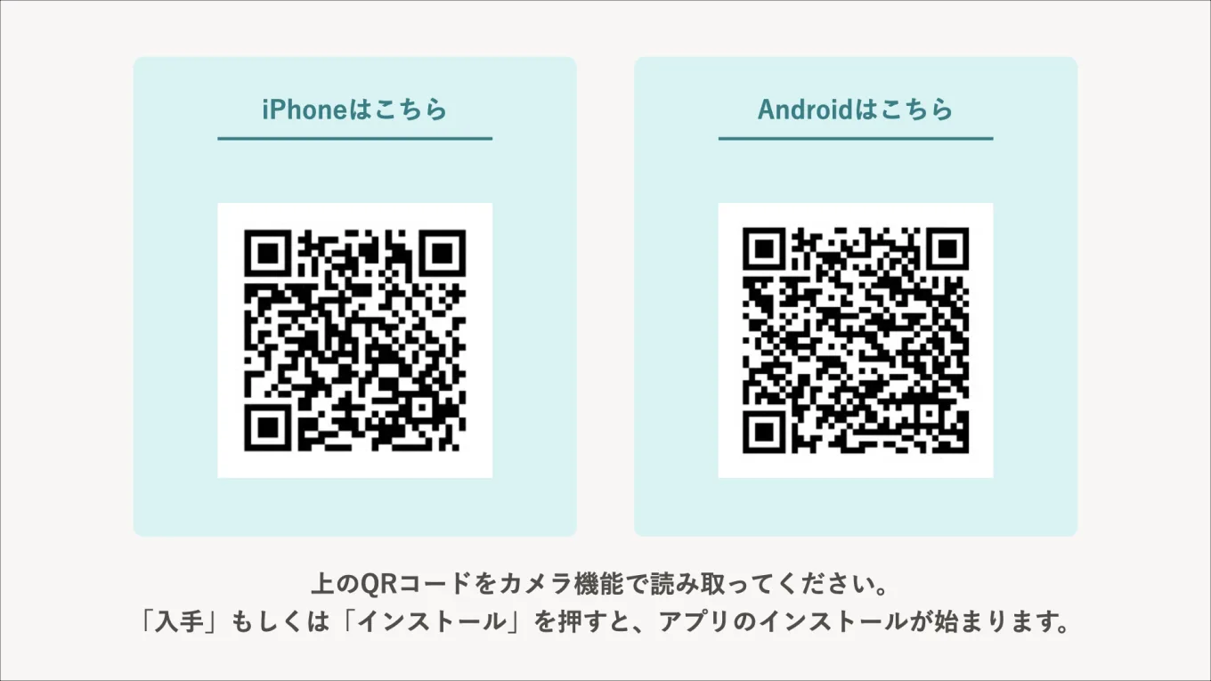 スマートフォン向けアプリSmartHRをダウンロードできるQRコード。