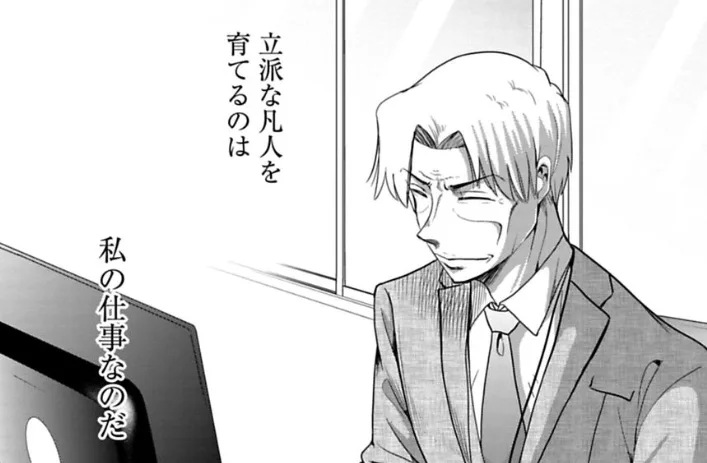 恵比寿課長がパソコンを見ながら「立派な凡人を育てるのは私の仕事なのだ」とつぶやくシーン