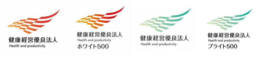 健康経営銘柄」「健康経営優良法人」制度のそれぞれのロゴ