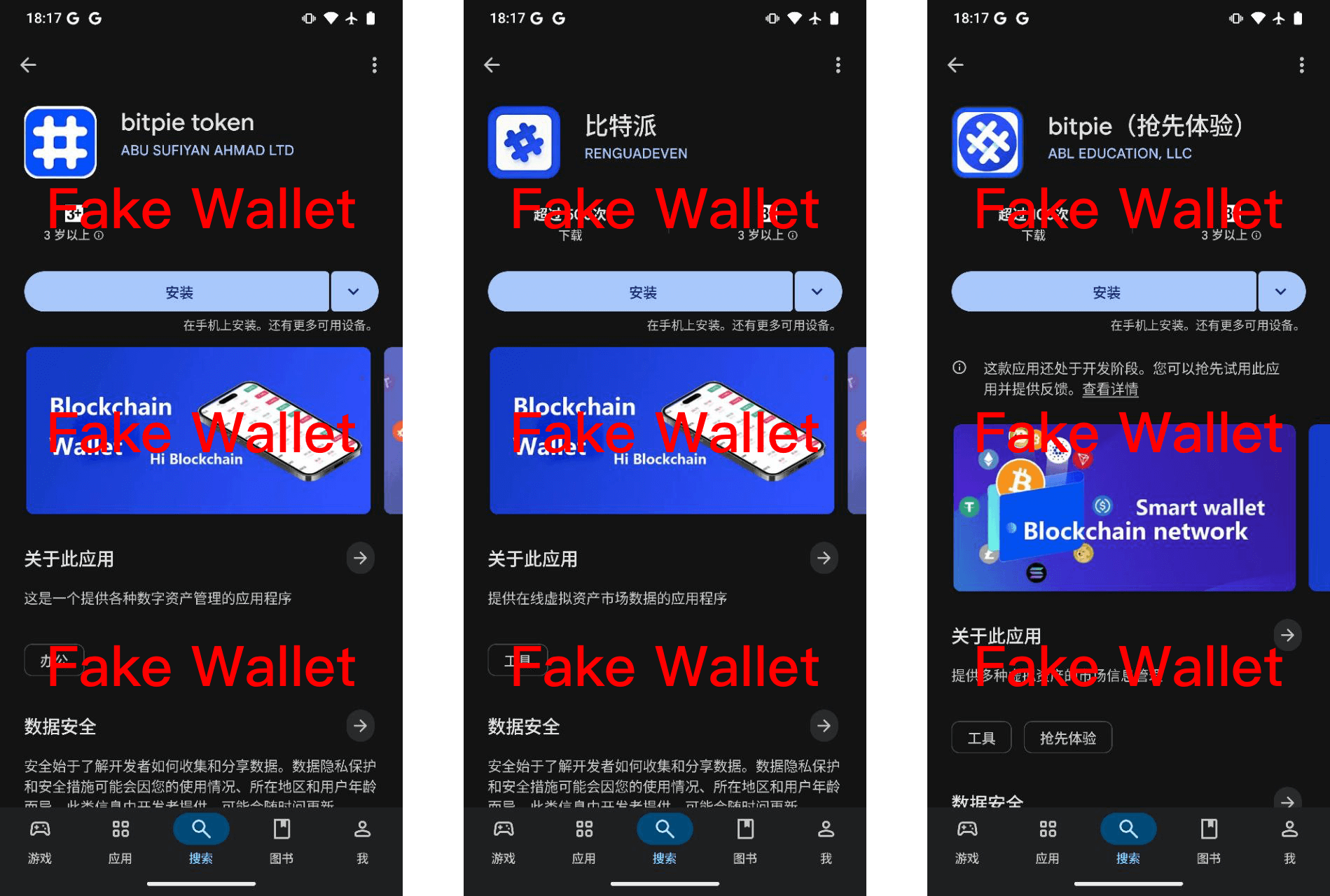 Beware of fake “Bitpie” apps on Google Play