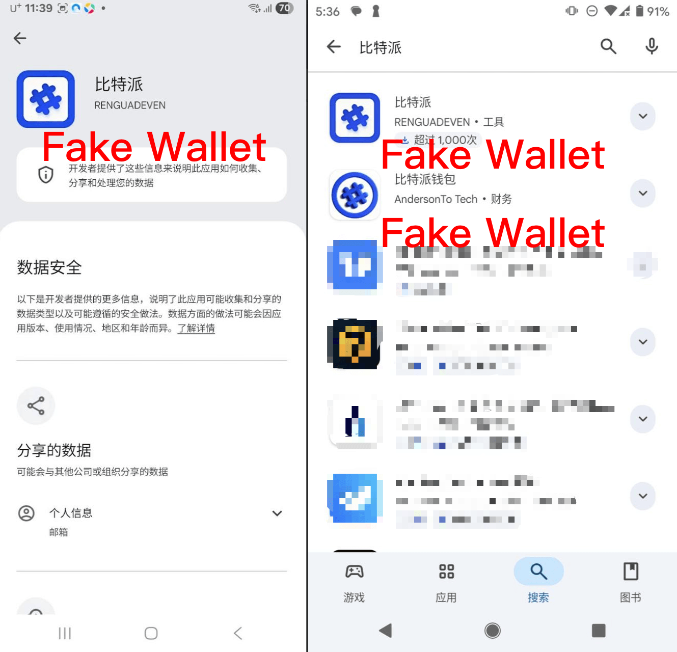 Supplementary Warning About Fake “Bitpie” Apps on Google Play