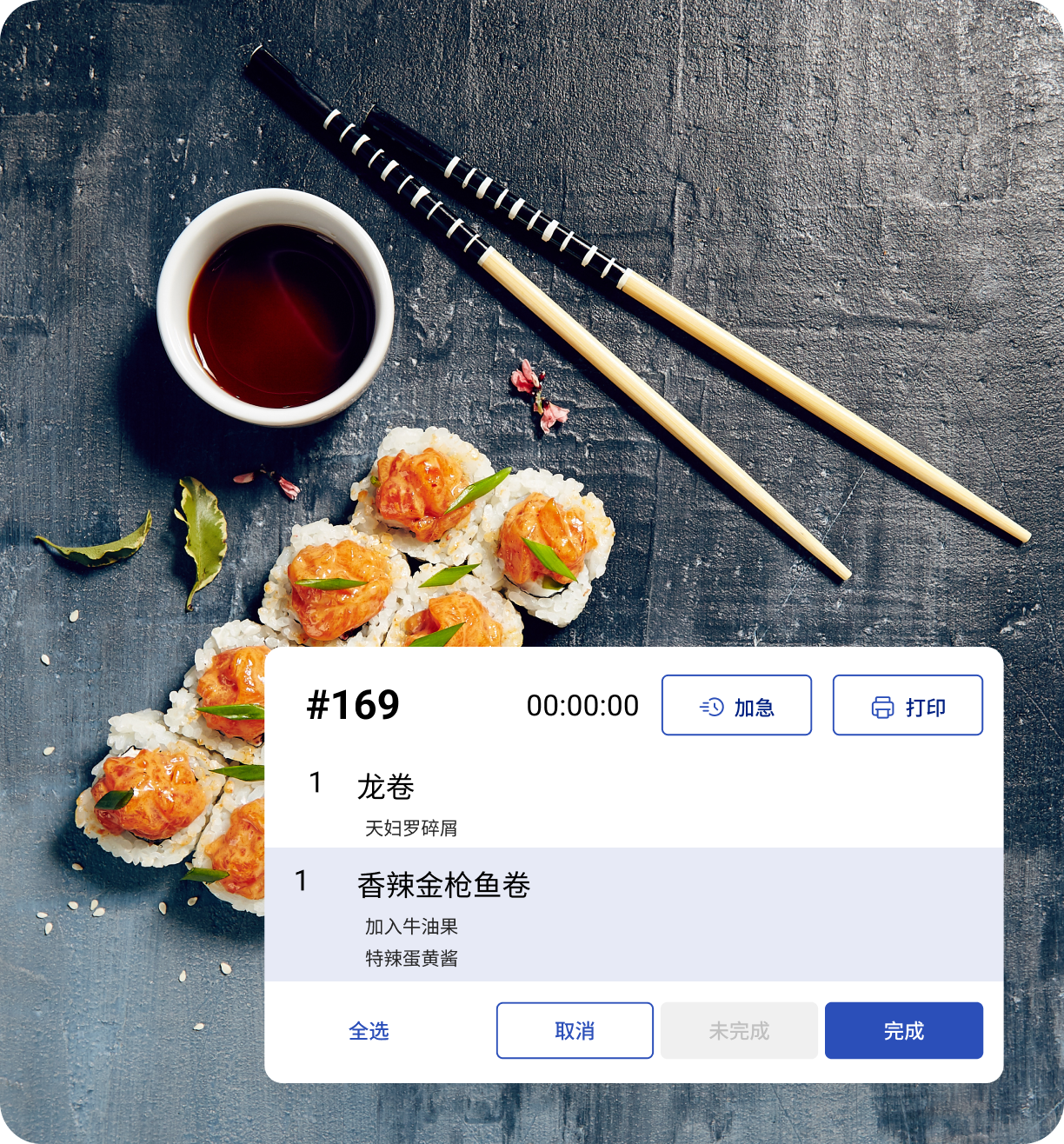 [zh-US] toast-sushi-rx-complex-menus.png