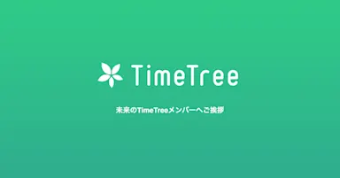 TimeTreeの会社紹介資料を公開します! - TimeTree