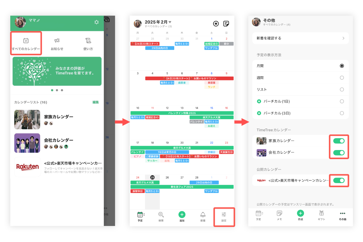 Jリーグの試合日程がすぐわかる！Jリーグカレンダーが登場