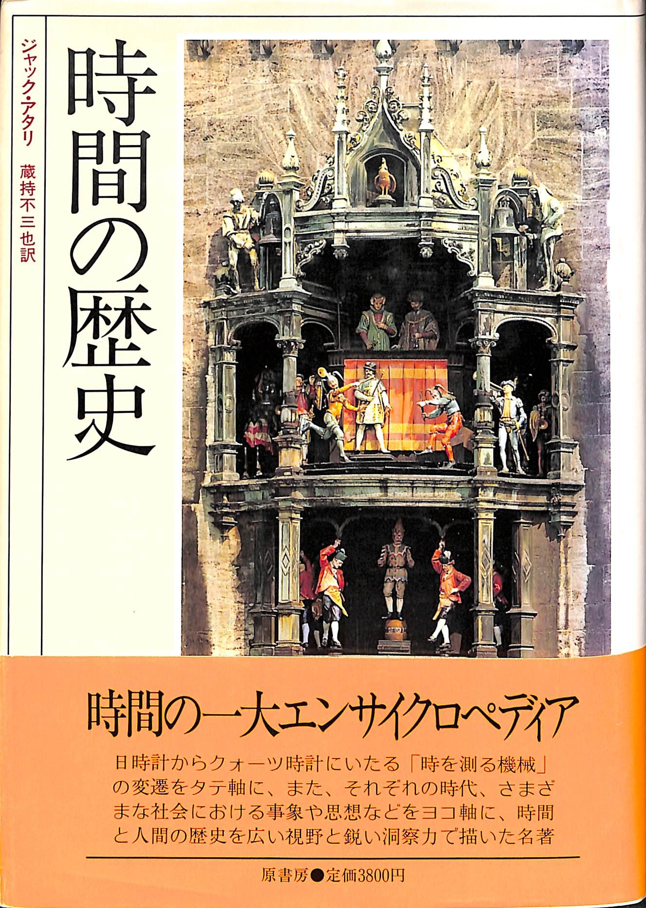 時間の歴史』から学ぶ、現代人と時間のいい関係 #TimeDesignLab - TimeTree（タイムツリー）