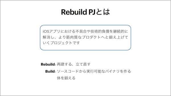 Timetreeのiosエンジニアチーム Timetreeラヂオ Vol 013 Timetree