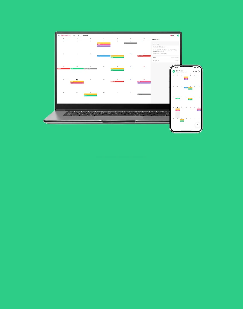 TimeTree Public Calendar