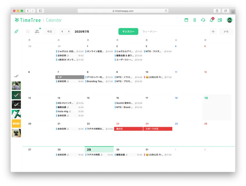 Time Tree Sample 【仕事編】 私たちのTimeTreeの使い方💡 - TimeTree(タイムツリー)